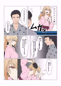 Page 412 of Gimai Anna Series Soushuuhen - preview thumbnail