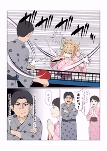 Page 414 of Gimai Anna Series Soushuuhen - preview thumbnail