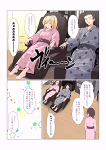 Page 420 of Gimai Anna Series Soushuuhen - preview thumbnail