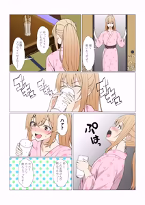 Page 421 of Gimai Anna Series Soushuuhen - preview thumbnail