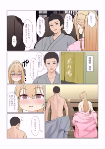 Page 422 of Gimai Anna Series Soushuuhen - preview thumbnail