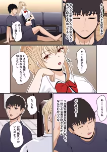 Page 48 of Gimai Anna Series Soushuuhen - preview thumbnail