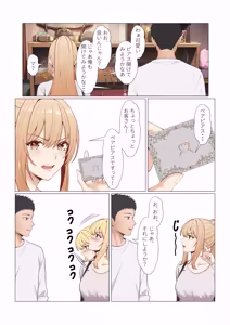 Page 490 of Gimai Anna Series Soushuuhen - preview thumbnail