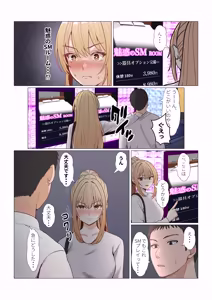 Page 493 of Gimai Anna Series Soushuuhen - preview thumbnail