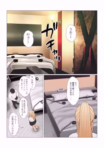 Page 494 of Gimai Anna Series Soushuuhen - preview thumbnail