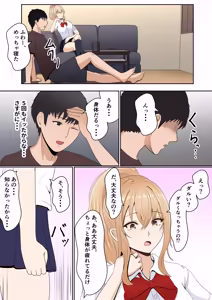 Page 87 of Gimai Anna Series Soushuuhen - preview thumbnail