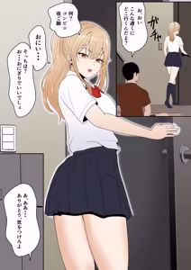Page 88 of Gimai Anna Series Soushuuhen - preview thumbnail
