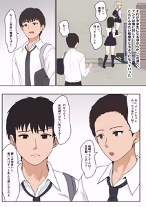 Page 9 of Gimai Anna Series Soushuuhen - preview thumbnail