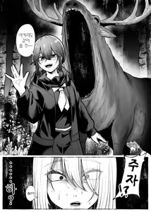 Page 11 of Toga Meguri - preview thumbnail