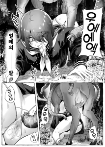 Page 21 of Toga Meguri - preview thumbnail