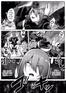 Page 42 of Toga Meguri - preview thumbnail