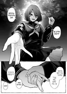 Page 7 of Toga Meguri - preview thumbnail