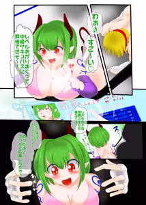 Page 5 of Kakutou Succubus Rila CONTINUE - preview thumbnail
