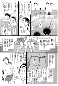 Page 15 of Fundoshi - preview thumbnail