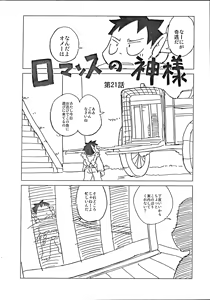 Page 3 of Natsumegu 14 - preview thumbnail