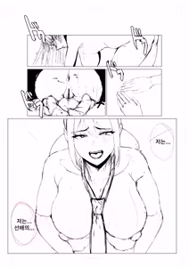 Page 49 of Uzai Senpai no Seidorei ni Naru made  | 짜증나는 선배의 성〇예가 되기까지 - preview thumbnail