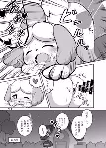 Page 16 of Inu no Hisho-San to XXX Shitai!! - preview thumbnail