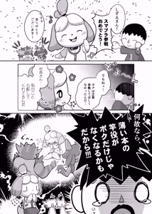 Page 3 of Inu no Hisho-San to XXX Shitai!! - preview thumbnail