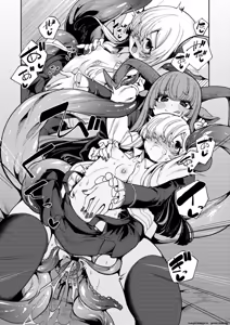 Page 16 of Watashi ga Ichiban Hoshii Mono - preview thumbnail