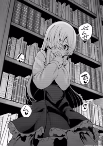 Page 19 of Watashi ga Ichiban Hoshii Mono - preview thumbnail