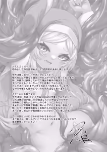 Page 28 of Shu yo Awaremi Tamae - preview thumbnail