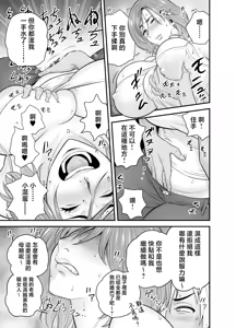 Page 102 of 通いヅママ 1~3 - preview thumbnail