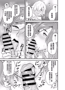 Page 104 of 通いヅママ 1~3 - preview thumbnail