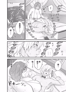 Page 129 of 通いヅママ 1~3 - preview thumbnail