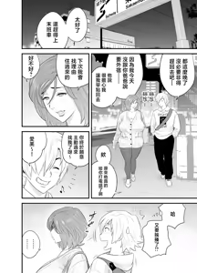 Page 143 of 通いヅママ 1~3 - preview thumbnail
