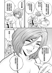 Page 149 of 通いヅママ 1~3 - preview thumbnail