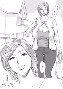 Page 3 of 通いヅママ 1~3 - preview thumbnail