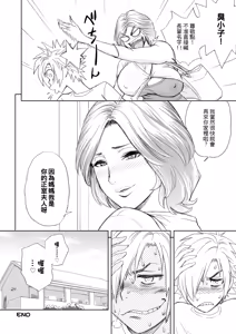 Page 33 of 通いヅママ 1~3 - preview thumbnail