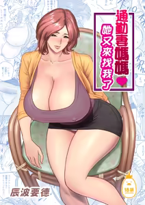 Page 34 of 通いヅママ 1~3 - preview thumbnail