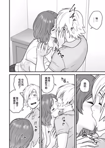 Page 37 of 通いヅママ 1~3 - preview thumbnail