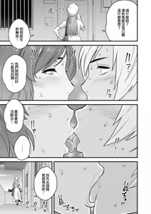 Page 48 of 通いヅママ 1~3 - preview thumbnail