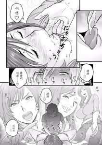 Page 57 of 通いヅママ 1~3 - preview thumbnail