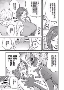 Page 64 of 通いヅママ 1~3 - preview thumbnail