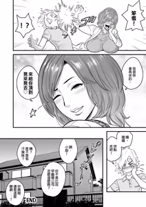 Page 65 of 通いヅママ 1~3 - preview thumbnail