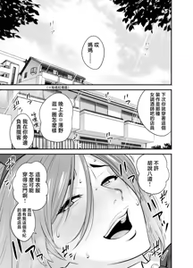 Page 68 of 通いヅママ 1~3 - preview thumbnail