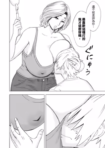 Page 7 of 通いヅママ 1~3 - preview thumbnail