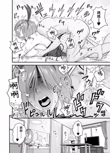 Page 73 of 通いヅママ 1~3 - preview thumbnail