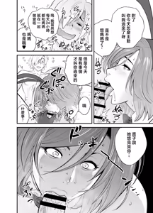 Page 75 of 通いヅママ 1~3 - preview thumbnail