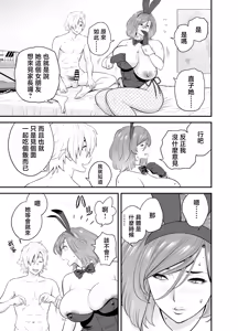 Page 76 of 通いヅママ 1~3 - preview thumbnail