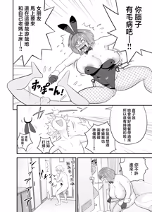 Page 77 of 通いヅママ 1~3 - preview thumbnail