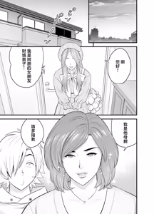 Page 78 of 通いヅママ 1~3 - preview thumbnail