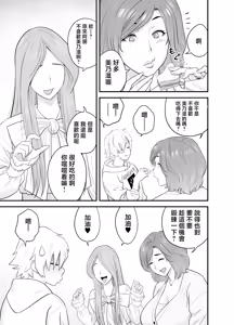 Page 80 of 通いヅママ 1~3 - preview thumbnail