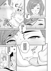 Page 82 of 通いヅママ 1~3 - preview thumbnail
