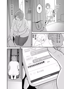 Page 83 of 通いヅママ 1~3 - preview thumbnail