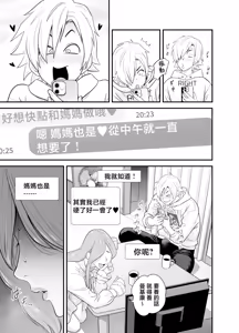 Page 84 of 通いヅママ 1~3 - preview thumbnail
