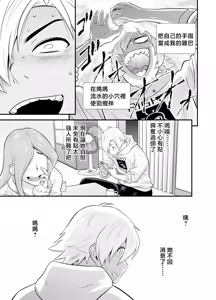 Page 86 of 通いヅママ 1~3 - preview thumbnail